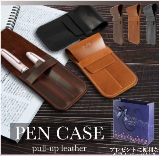 ペンケース 革 本革 2本差し 筆箱 レザー 皮 ギフトバッグ付き おしゃれ ふでばこ コンパクト シンプル スリム ペンポーチ