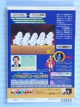 月刊ホビージャパン 1996年3月号 特集：ガンプラ攻略法４_画像2
