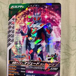 ガンバレジェンズ 仮面ライダーマジェード サンユニコーン カード