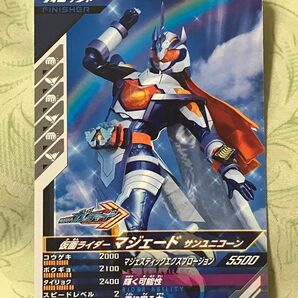 仮面ライダーバトル ガンバレジェンズ 仮面ライダーマジェード カード
