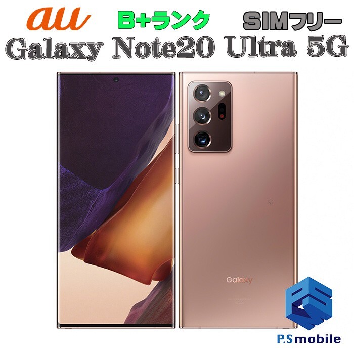 2025年最新】Yahoo!オークション -galaxy note20 ultra auの中古 2025年最新】Yahoo!オークション -galaxy note20 ultra auの中古