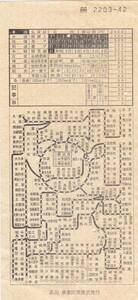【国鉄】B　品川車掌区乗務員発行　地図式車内補充券　