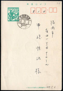 18537* iron . seal postcard Miyazaki capital castle interval S44.3.4 under one * Hiten 7 jpy used 