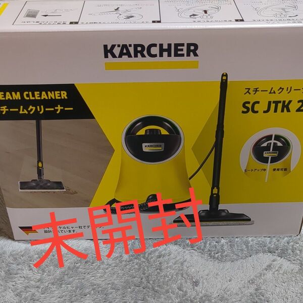 ケルヒャー SC JTK 20(イエロー)