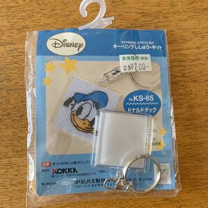 開封済未使用品 Disney キーリング刺繍キット ドナルドダック