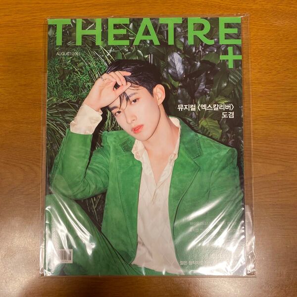 SEVENTEEN ドギョム THEATRE+ 2021年8月号