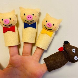 3匹のこぶた 指人形