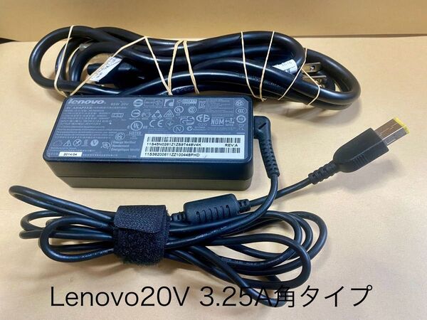 ☆送料込☆中古純正品LENOVOレノボACアダプター20V3.25A角タイプ