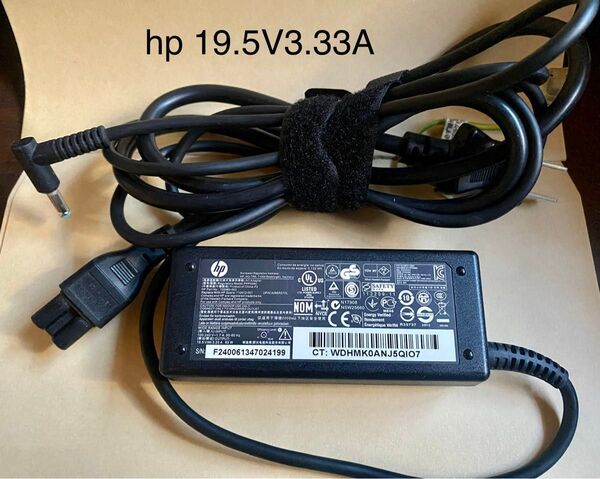☆送料込み☆中古純正品hpACアダプター 19.5V 3.33A