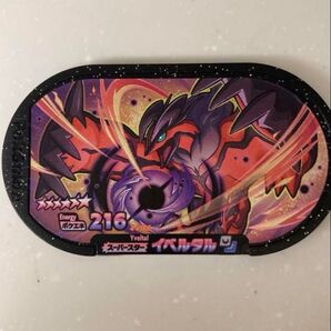 ポケモン・メザスタ・スーパースター【イベルタル】