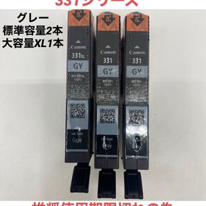 【訳あり品】キャノン Canon PIXUS 331 純正 グレー
