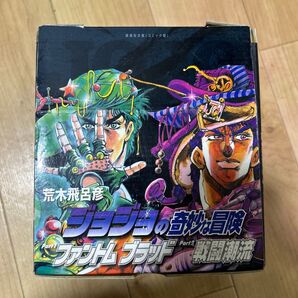 ジョジョの奇妙な冒険
