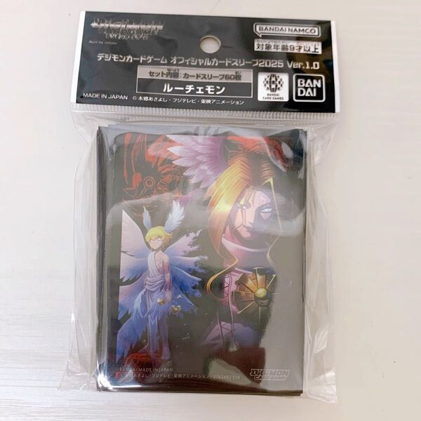 ② デジモンカード 公式スリーブ ルーチェモン
