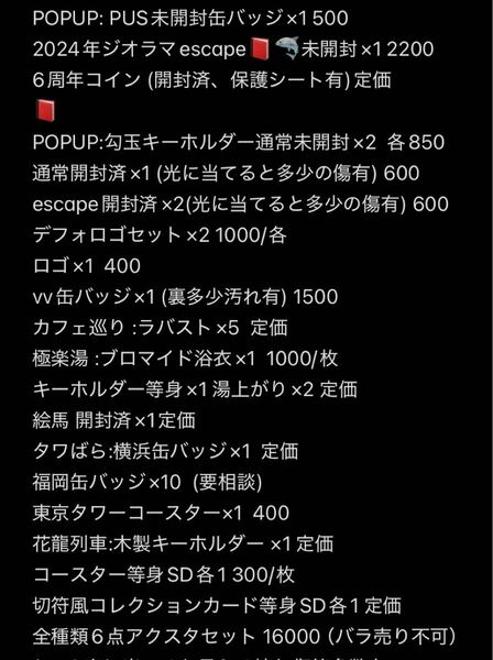 ワイテルズ まとめ売り nakamu broooock きんとき きりやん スマイル シャークん