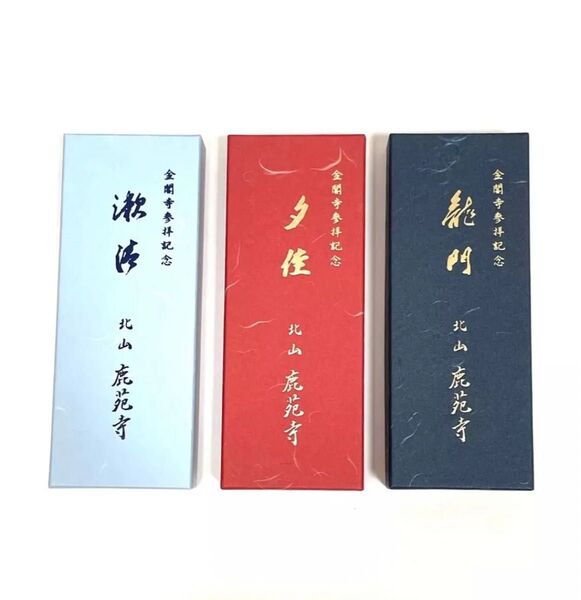 【新品】金閣寺 3箱 お香 松栄堂