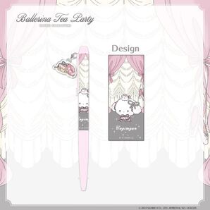 LAFARYオリジナル バレリーナティーパーティー アクリルチャーム付きボールペン こぎみゅん