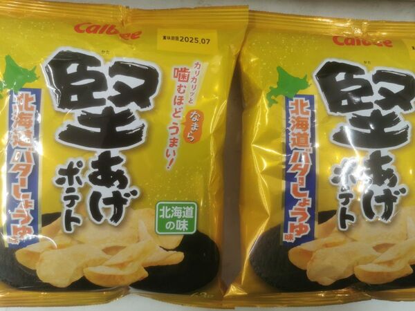 北海道限定 カルビー 堅あげポテト 北海道バターしょうゆ味
