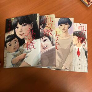 血の轍 ①〜④ (ビッグコミックス) 押見修造/著