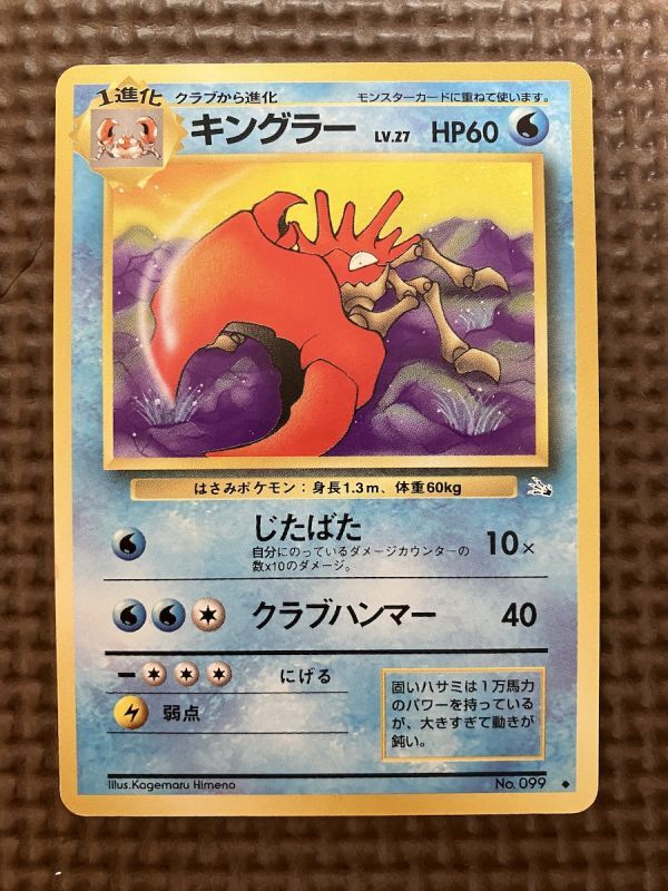 2025年最新】Yahoo!オークション -ポケモン キングラー(ポケモン 2025年最新】Yahoo!オークション -ポケモン キングラー(ポケモン