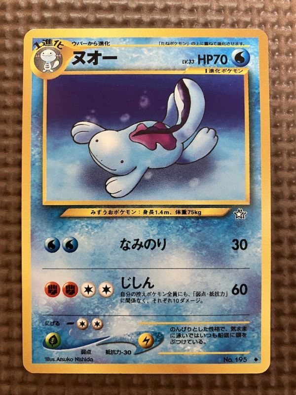 2025年最新】Yahoo!オークション -ヌオーポケモンカードの中古品 2025年最新】Yahoo!オークション -ヌオーポケモンカードの中古品