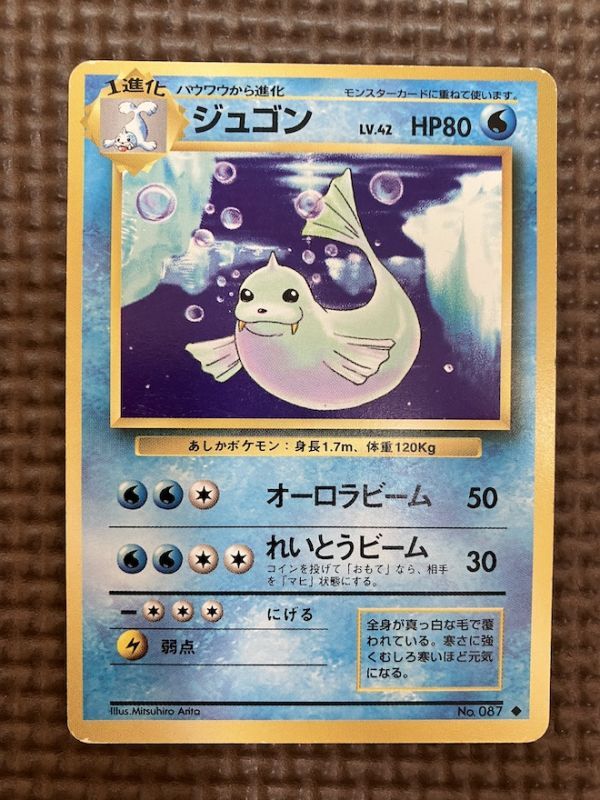 Yahoo!オークション -「ポケモンカード ジュゴン」の落札相場 Yahoo!オークション -「ポケモンカード ジュゴン」の落札相場