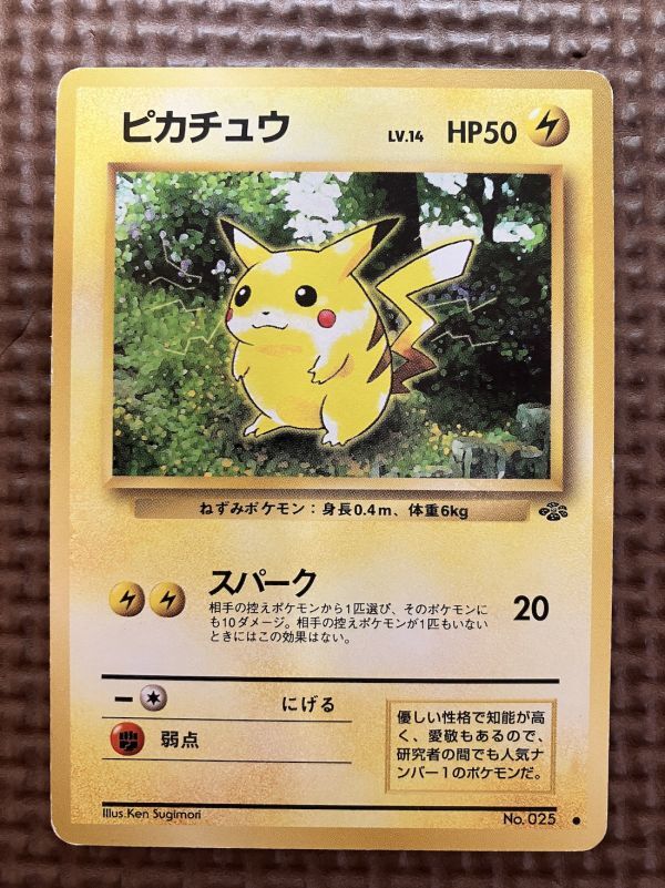 2025年最新】Yahoo!オークション -ポケモンカード 旧 ピカチュウ 2025年最新】Yahoo!オークション -ポケモンカード 旧 ピカチュウ