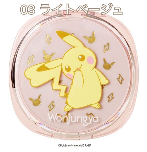 Wonjungyo ウォンジョンヨ ポケモンコラボプロ パーフェクティングクッション カバー P03 21N ライトベージュ
