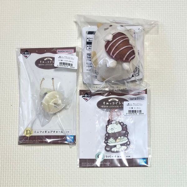 一番くじ すみっコぐらし ねこ 3点セット