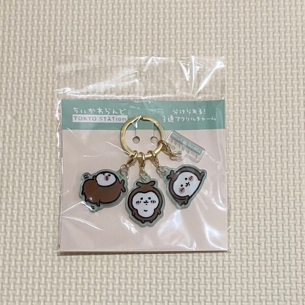 ちいかわ 分けられる!3連アクリルチャーム カブトムシ