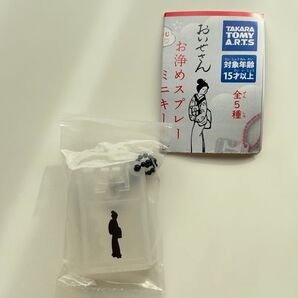 おいせさん お浄めスプレー ミニキーホルダー
