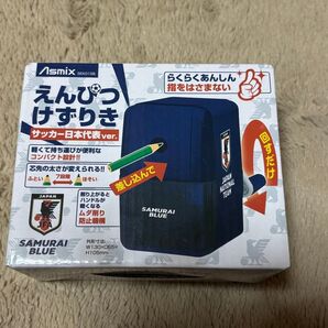 Asmix 鉛筆削り サッカー日本代表ver. えんぴつけずり 芯の太さが変えられる 入学準備 ブルー 手動