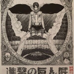 新品 開催当時A4版チラシ1枚【進撃の巨人展FINAL ver.福岡】2020年11月28日(土)~12月27日(日) 西鉄ホール