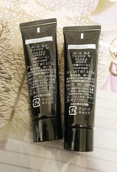 POLA BA ウォッシュ N 20g ×2本 最新新品未開封