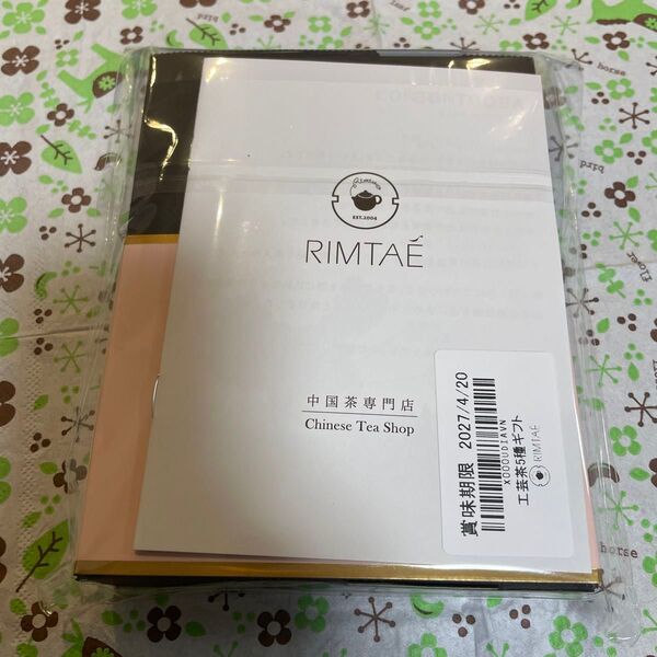 新品未開封 RIMTAE中国工芸茶5種ギフト 母の日 ギフト
