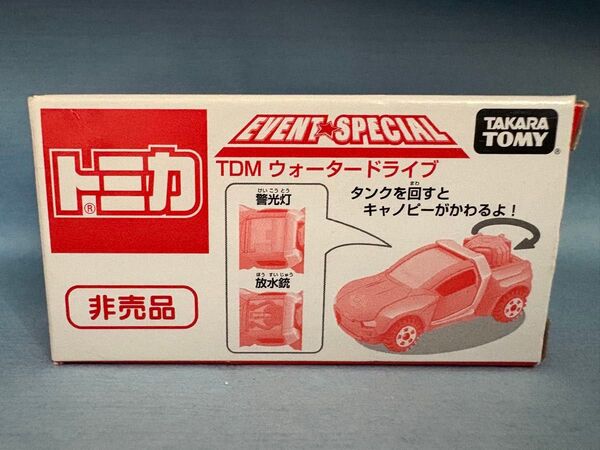 トミカ TDM ウォータードライブ 2018年