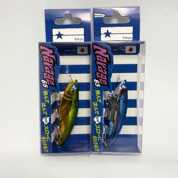 Blue Blue ブルーブルー ナレージ 65 #01 & #03 セット新品 Blue Blue Narage 65
