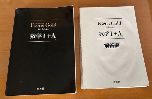 Focus Gold 数学Ⅰ+A
