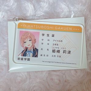 姫崎莉波 学生証風アクリルキーホルダー