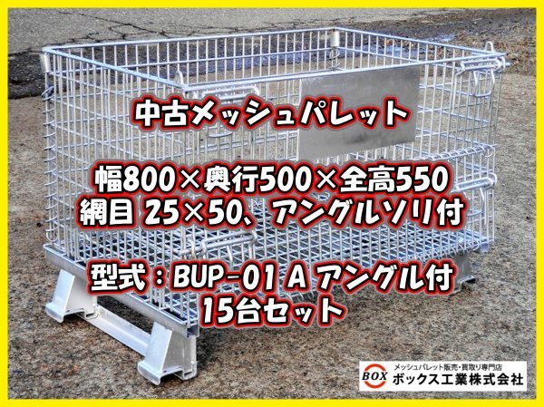 2025年最新】Yahoo!オークション -メッシュパレット 中古(物置 2025年最新】Yahoo!オークション -メッシュパレット 中古(物置
