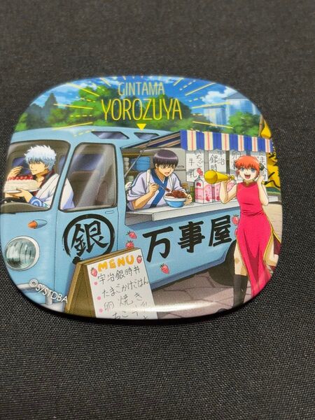 銀魂 万事屋 銀さん 神楽 新八 くつろぎコレクション 缶バッジ