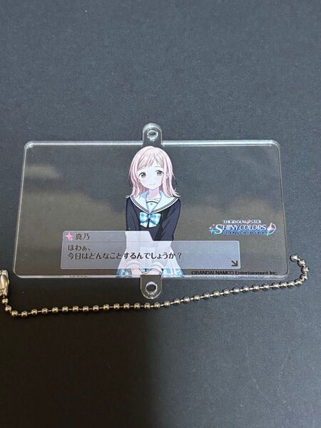 アイマス 櫻木真乃 フォトアクリルキーホルダー
