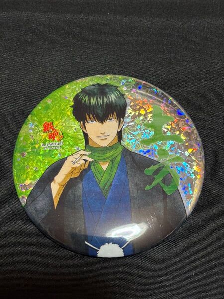 銀魂 土方十四郎 ラメ入り 缶バッジ j-world