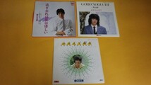 【EP】野口五郎 シングル盤12枚セット 非売品ソノシートあり 良好_画像3