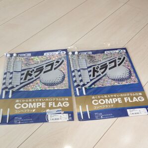 ゴルフ ドラコン 旗 2セット