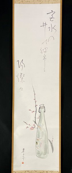 2025年最新】Yahoo!オークション -井口東白子の中古品・新品・未 2025年最新】Yahoo!オークション -井口東白子の中古品・新品・未
