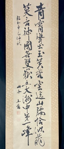 Yahoo!オークション -「山本五十六」(掛軸) (書)の落札相場 Yahoo!オークション -「山本五十六」(掛軸) (書)の落札相場