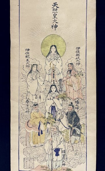 2025年最新】Yahoo!オークション -天照大神 掛け軸の中古品 2025年最新】Yahoo!オークション -天照大神 掛け軸の中古品