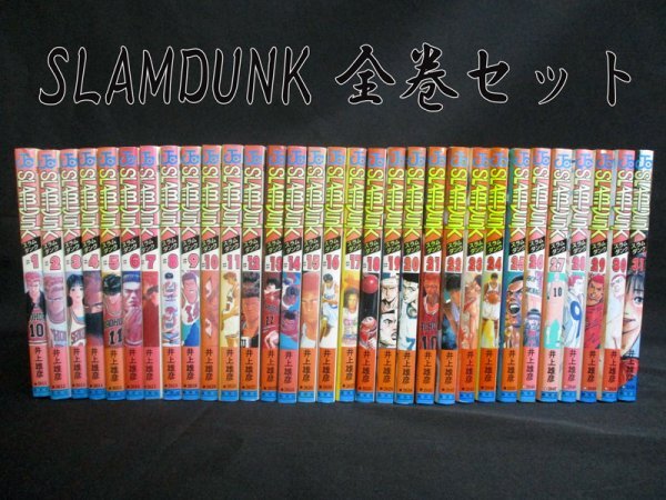 Yahoo!オークション -「スラムダンク 全巻 初版」(全巻セット Yahoo!オークション -「スラムダンク 全巻 初版」(全巻セット