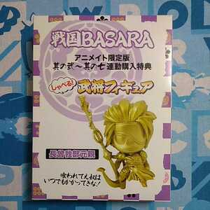  Sengoku BASARA anime ito limitation version synchronizated buy privilege ....!.. figure length .. part origin parent unopened new goods outer box breaking the seal length .. part 