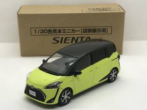 2F★新品★非売品 トヨタ シエンタ 1/30 ミニカー ツートン仕様 ブラックマイカ×エアーイエロー 2SH